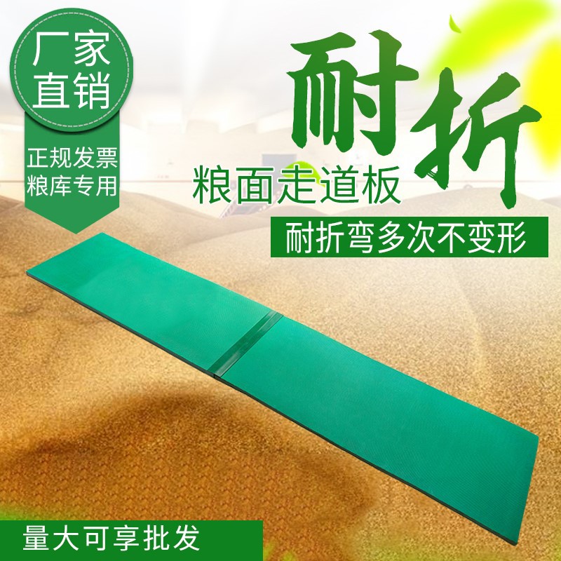 沃糧PE糧面走道板糧食倉(cāng)庫(kù)踏糧板