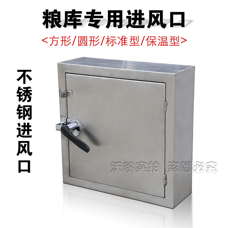 不銹鋼進(jìn)風(fēng)口保溫圓形通風(fēng)方形散裝調(diào)節(jié)專用
