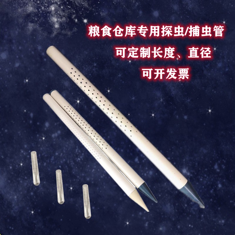 PVC取蟲(chóng)器糧食捕蟲(chóng)器糧蟲(chóng)收捕器