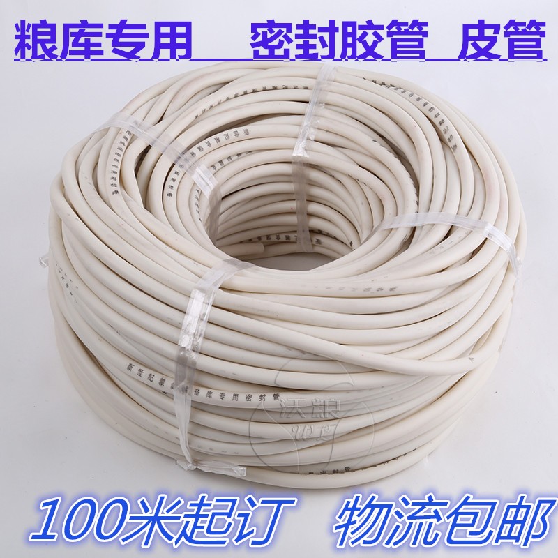 密封皮管糧庫(kù)用密封膠管規(guī)格齊全