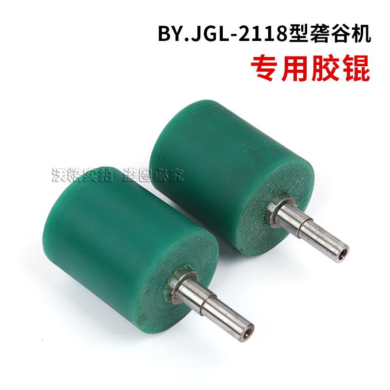 礱谷機(jī)膠輥試驗(yàn)用膠輥JLJG 45礱谷機(jī)專用膠輥